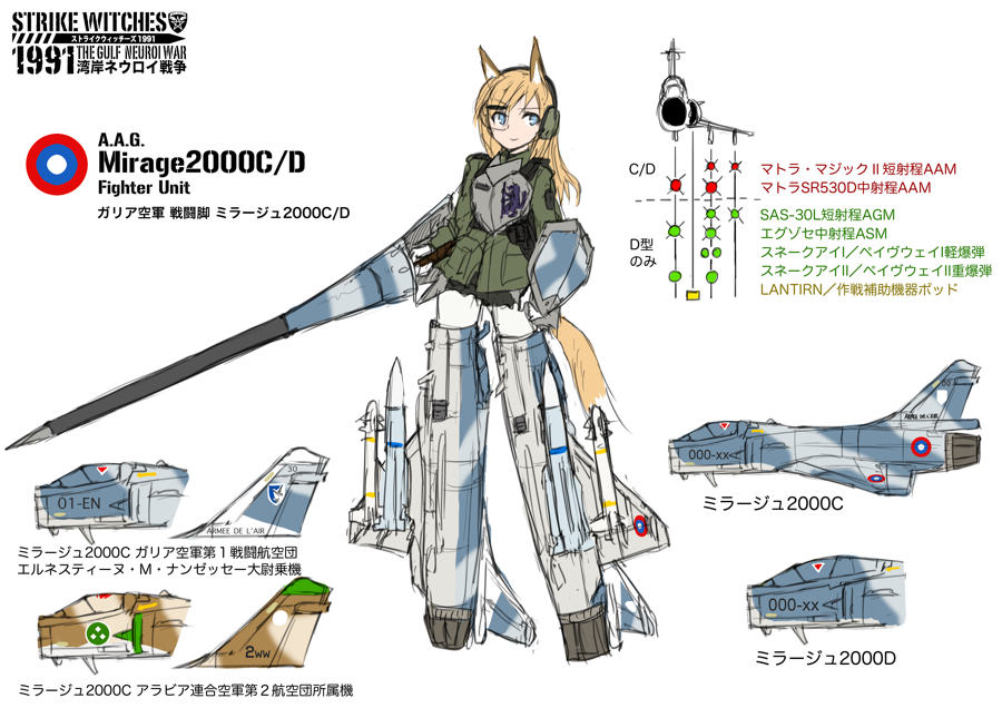 lance mirage2000 mirage_2000 missile ogitsune_(ankakecya-han) pantyhose polearm shield strike_witches strike_witches_1991 striker_unit tail translated translation_request uniform weapon