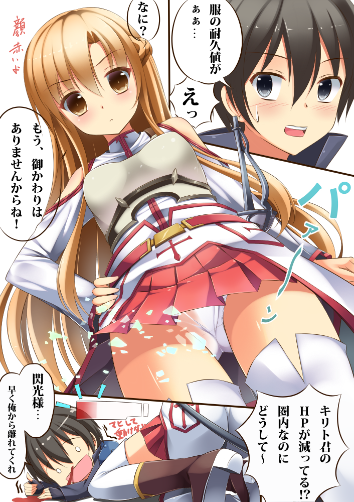 1girl :d :o asuna_(sao) bare_shoulders black_eyes black_hair blood blush boots brown_eyes brown_hair comic commentary_request fingerless_gloves from_below gloves kirito long_hair nosebleed o_o onaka_sukisuki open_mouth panties pantyshot skirt smile speech_bubble sweatdrop sword sword_art_online thigh-highs thighhighs thumbs_up translated translation_request underwear weapon white_legwear white_panties