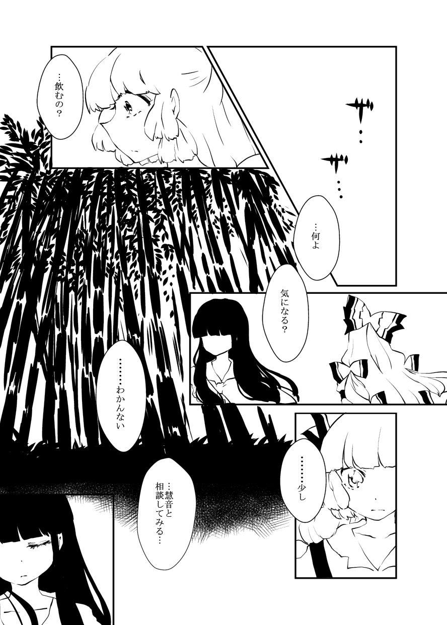 bamboo_forest comic dress_shirt forest fujiwara_no_mokou hair_ribbon highres houraisan_kaguya komaku_juushoku long_hair nature ribbon shirt suspenders touhou translated translation_request