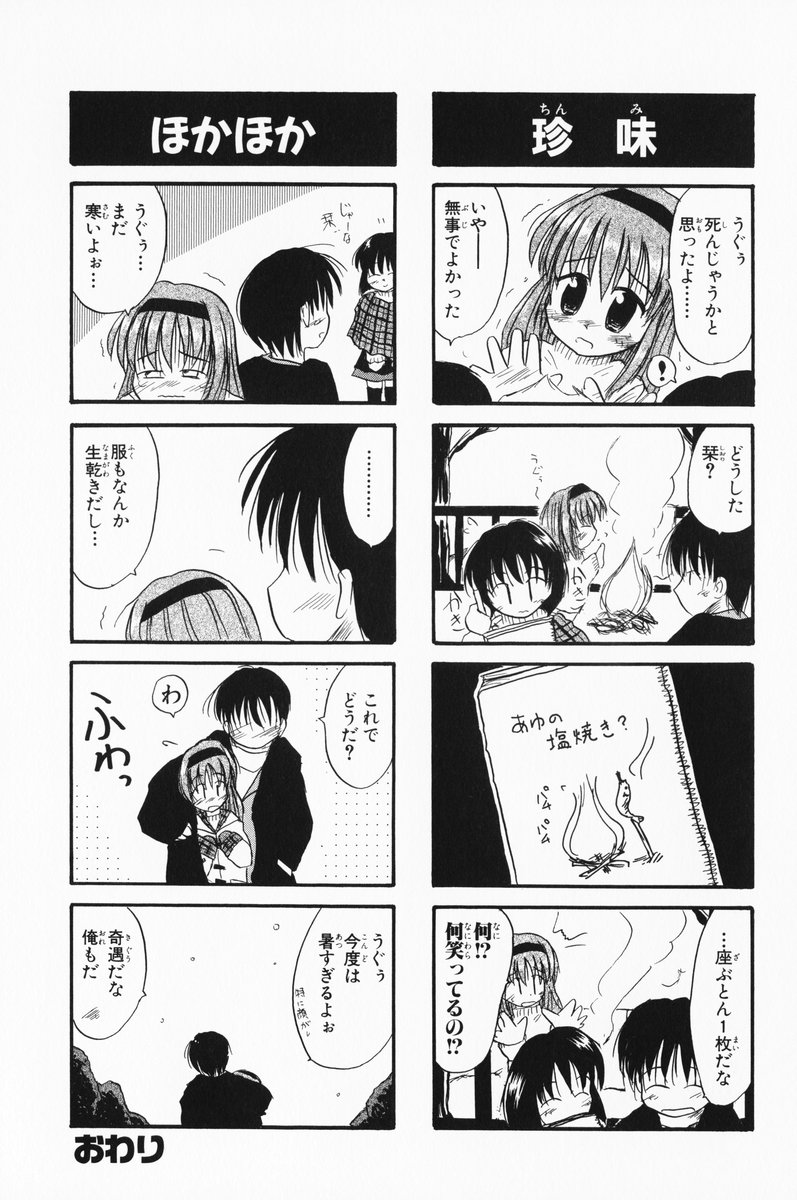 4koma aizawa_yuuichi kanon kusunoki_shinnnosuke misaka_shiori monochrome translated tsukimiya_ayu