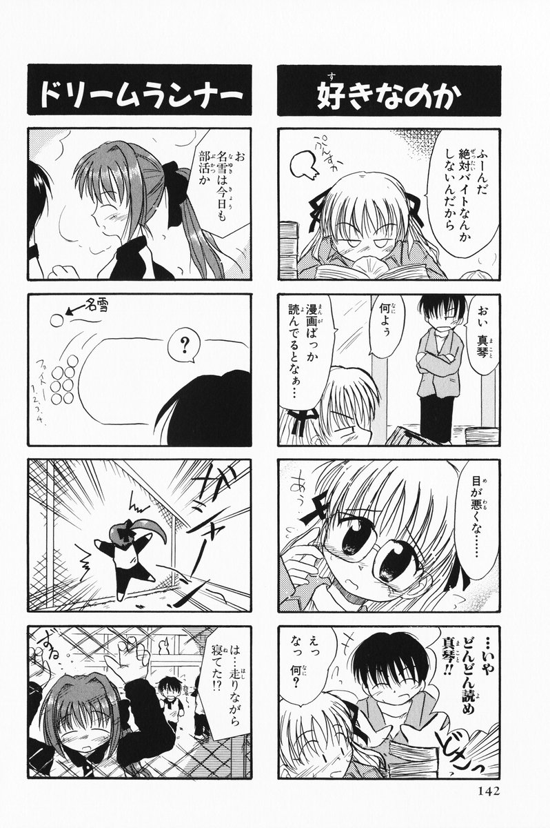 4koma aizawa_yuuichi kanon kusunoki_shinnnosuke minase_nayuki monochrome sawatari_makoto translated