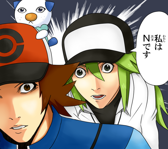 2boys baseball_cap blue_eyes brown_eyes brown_hair death_note green_eyes green_hair hat i_am_l long_hair mijumaru multiple_boys n_(pokemon) open_mouth oshawott parody pokemon pokemon_(creature) pokemon_(game) pokemon_black_and_white pokemon_bw ponytail ramune_(r2125) surprised touya_(pokemon) translated