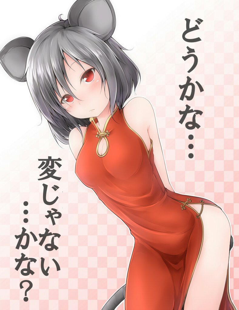 alternate_costume animal_ears blush checkered checkered_background china_dress chinese_clothes cleavage_cutout ebi_senbei grey_eyes leaning_forward looking_at_viewer mouse_ears mouse_tail nazrin red_eyes short_hair side_slit solo tail touhou translated translation_request