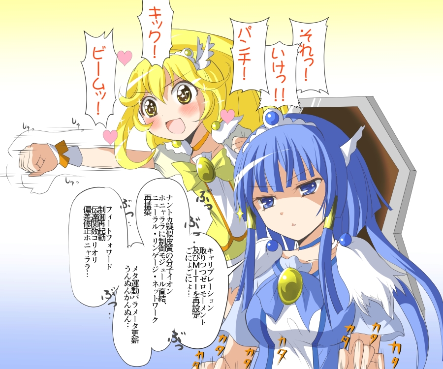 aoki_reika blonde_hair blue_dress blue_eyes blue_hair blush choker cure_beauty cure_peace deego_(omochi_bazooka) dress hair_tubes head_wings kise_yayoi long_hair magical_girl multiple_girls open_mouth partially_translated ponytail precure punching shaded_face skirt smile smile_precure! tiara translation_request typing wrist_cuffs yellow_dress yellow_eyes