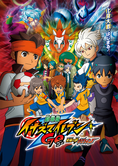 6+boys ancient_dark ball blue_hair brown_hair endou_mamoru fubuki_shirou fudou_akio gekijouban_inazuma_eleven_go_kyuukyoku_no_kizuna_gryphon goggles hair_ornament hair_over_one_eye hakuryuu_(inazuma_eleven) headband inazuma_eleven_(series) inazuma_eleven_go kabeyama_heigorou kazemaru_ichirouta kidou_yuuto long_hair matsukaze_tenma movie_poster multicolored_hair multiple_boys official_art poster raimon shindou_takuto short_hair shuu_(inazuma_eleven) soccer_ball soccer_uniform title_drop tsurugi_kyousuke two-tone_hair unlimited_shining