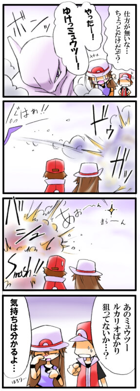 4koma blue_(pokemon) brown_hair comic hat mewtwo pokemon pokemon_(game) pokemon_frlg porkpie_hat rascal red_(pokemon) red_(pokemon)_(remake) translated translation_request