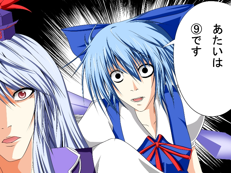 &#9320; ? bad_id blue_eyes blue_hair bow campbell_(pixiv) cirno death_note hair_bow hat i_am_l kamishirasawa_keine multiple_girls parody red_eyes touhou translated Ã¢â€˜Â¨ â‘¨