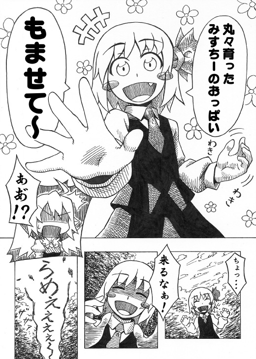 ahoge ascot blush blush_stickers comic fang hair_ribbon kawachi_koorogi looking_at_viewer monochrome multiple_girls mystia_lorelei no_hat no_headwear open_mouth outstretched_arm outstretched_hand ribbon rumia shaded_face short_hair smile touhou translated translation_request tree wings you_gonna_get_raped