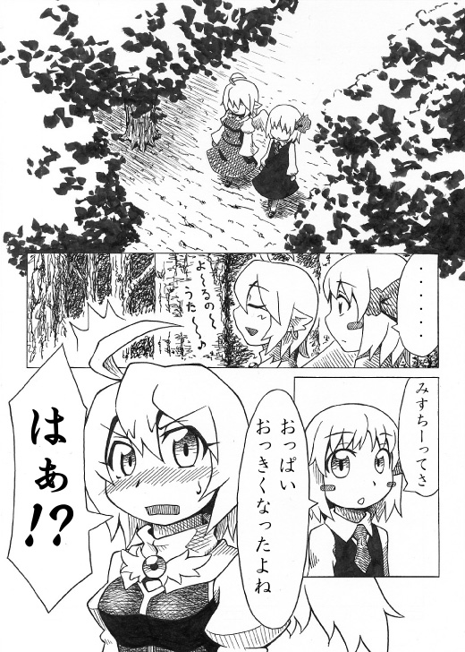 2girls blush blush_stickers breasts closed_eyes comic from_above hair_ribbon kawachi_koorogi looking_at_viewer looknig_at_viewer monochrome multiple_girls mystia_lorelei necktie no_hat no_headwear open_mouth ribbon rumia short_hair skirt touhou translated translation_request tree walking wings