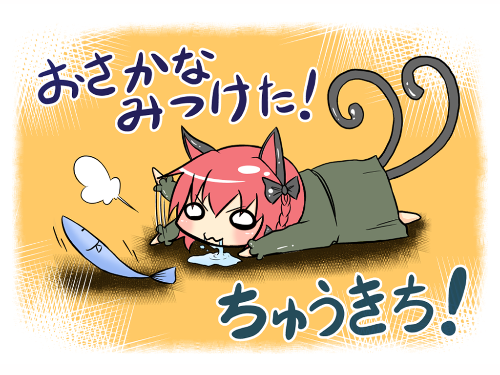 :3 animal_ears blush braid cat_ears cat_tail chibi drooling fish kaenbyou_rin multiple_tails o_o red_hair redhead saliva solo tail touhou translation_request viva!!