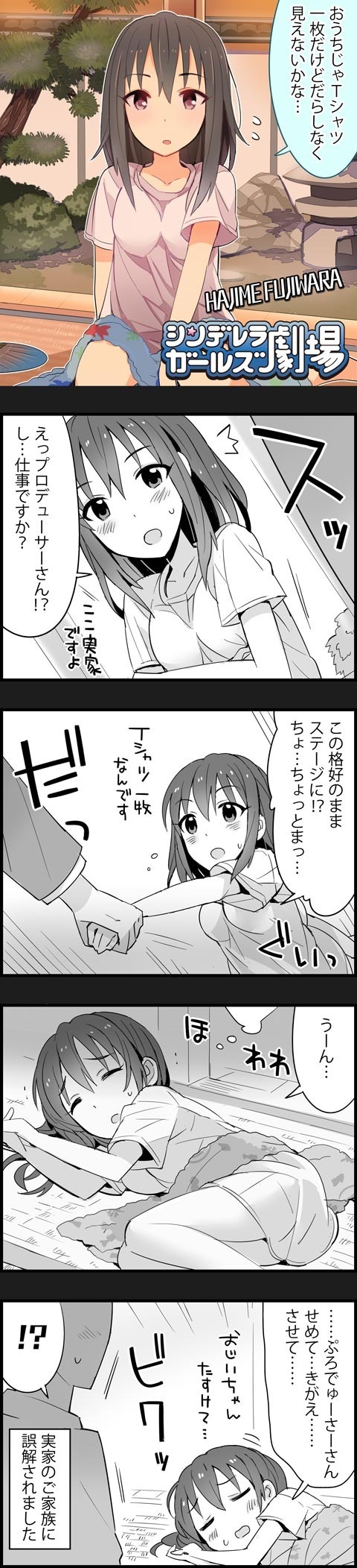 4koma brown_hair character_name comic fujiwara_hajime highres idolmaster idolmaster_cinderella_girls official_art partially_colored rock_garden sleeping solo t-shirt title_drop translated