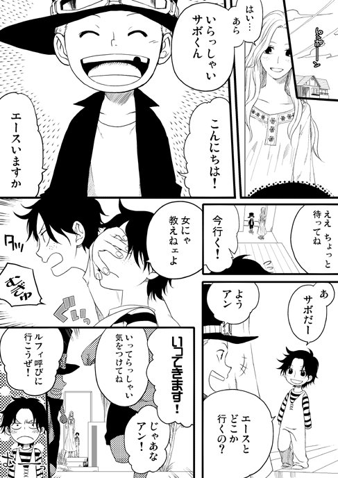 2girls black_hair comic contemporary dual_persona freckles genderswap long_hair mino_(udonge) monochrome multiple_boys multiple_girls one_piece portgas_d_ace portgas_d_anne portgas_d_rouge sabo_(one_piece) short_hair translated translation_request young