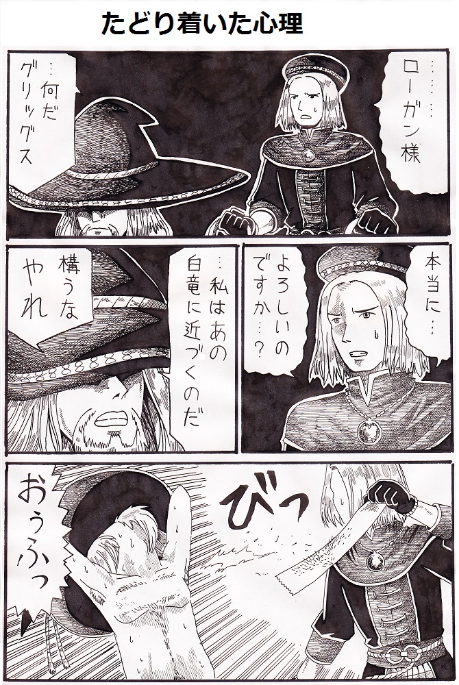 big_hat_logan chest_hair comic dark_souls facial_hair goatee griggs_of_vinheim hat mustache nameless_(rynono09) pain sweatdrop translated translation_request waxing