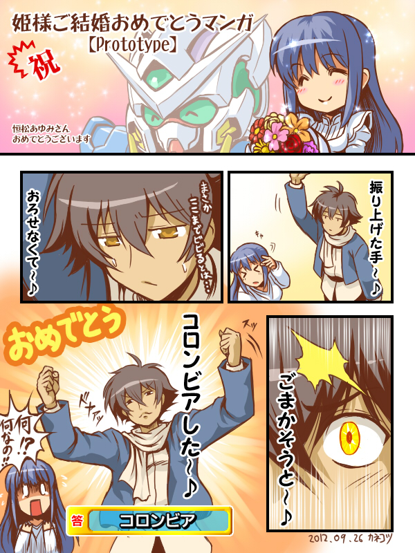 &gt;_&lt; 1boy 1girl ^_^ black_hair blue_hair bouquet closed_eyes colombia_pose comic exia eyes_closed flower gundam gundam_00 kaneko_tsukasa long_hair marina_ismail open_mouth scarf sd_gundam setsuna_f_seiei smile surprised translation_request yellow_eyes