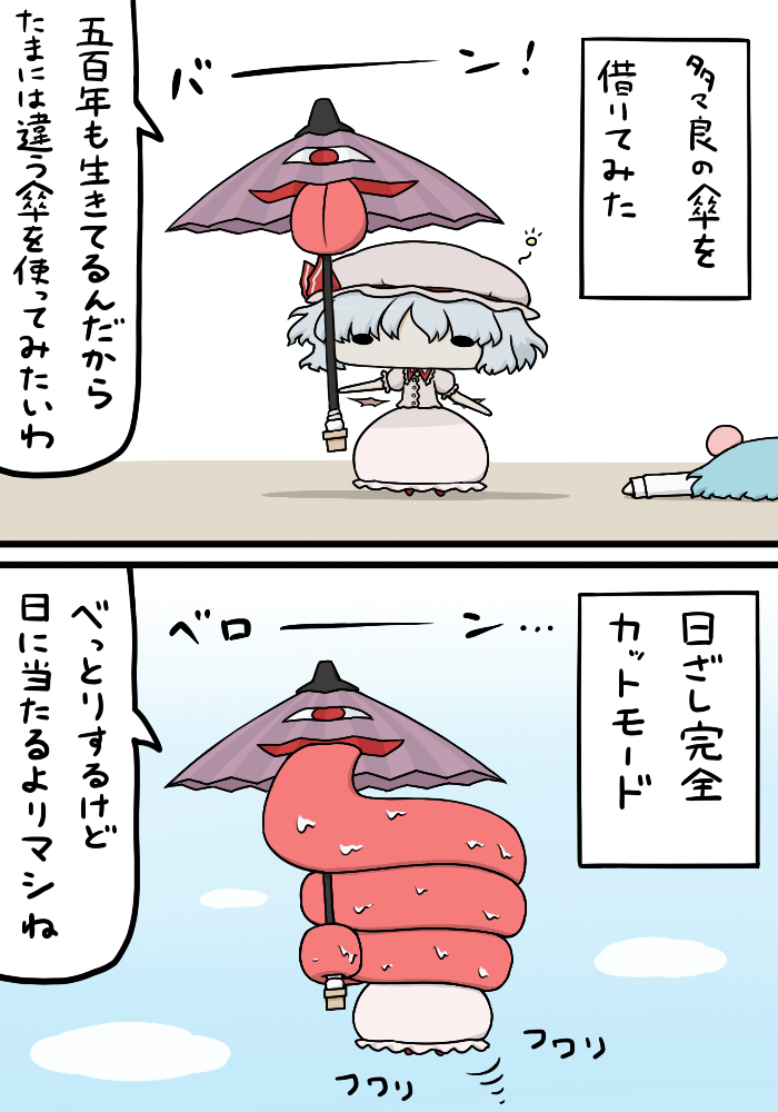 blue_hair chibi cloud clouds comic detached_wings dress flying hat head_bump karakasa_obake kurokoori multiple_girls red_eye remilia_scarlet shadow tatara_kogasa tatara_kogasa_(umbrella) tongue touhou translated translation_request umbrella wet wings yuri