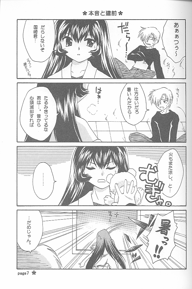 air comic kirishima_hijiri kunisaki_yukito monochrome potato_(air) takano_ui translated