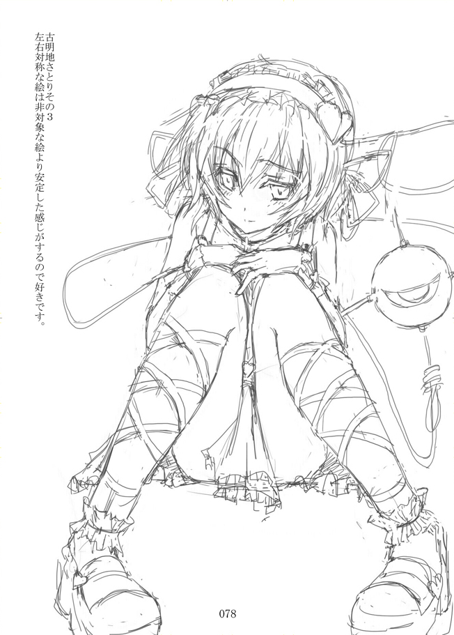 1girl ankle_lace-up censored convenient_censoring cross-laced_footwear eyeball frilled_skirt frills greyscale komeiji_satori kuronuko_neero mary_janes monochrome shoes short_hair simple_background sitting smile solo third_eye touhou translation_request white_background