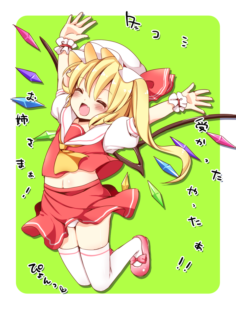 :d ^_^ arms_up blonde_hair blush closed_eyes eyes_closed flandre_scarlet green_background hat hat_ribbon irori legs_up navel open_mouth panties pantyshot ribbon side_ponytail skirt smile solo touhou translation_request underwear white_panties wings wrist_cuffs