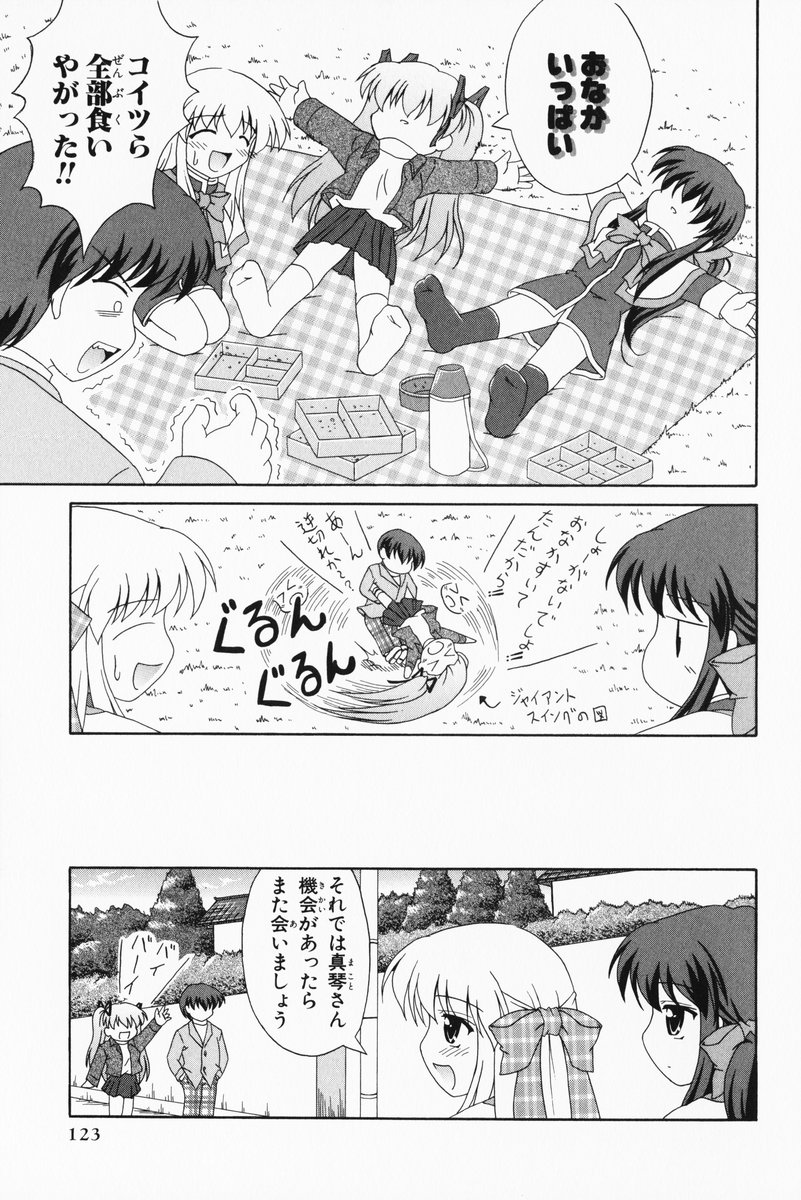 aizawa_yuuichi comic kanon kawasumi_mai kurata_sayuri monochrome sawatari_makoto translated tsukishima_yomi