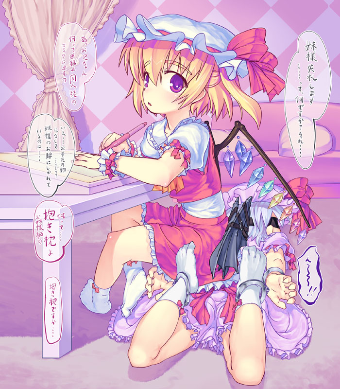 ascot bat_wings bdsm belt blindfold blonde_hair blouse blush bondage checkered child couch crossed_legs cuffed cuffs curtains flandre_scarlet floor frilled_skirt handcuffs hat hat_ribbon heart holding kawamura_tenmei lavender_hair legs_back legs_crossed legs_folded looking_at_viewer lying multiple_girls open_mouth paper pen pillow puffy_sleeves purple_eyes red_eyes remilia_scarlet ribbon short_hair short_sleeves siblings side_ponytail sisters sitting sitting_on_person skirt skirt_set socks table tied_up touhou translated translation_request vest violet_eyes wall white_legwear wings wrist_cuffs wrists_to_ankles