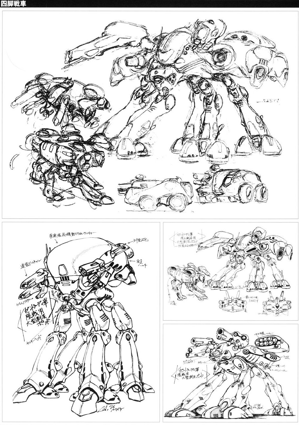 macross macross_vf-x macross_vf-x2 mecha miyatake_kazutaka monochrome official_art playstation production_art sketch translation_request video_game walker zentradi