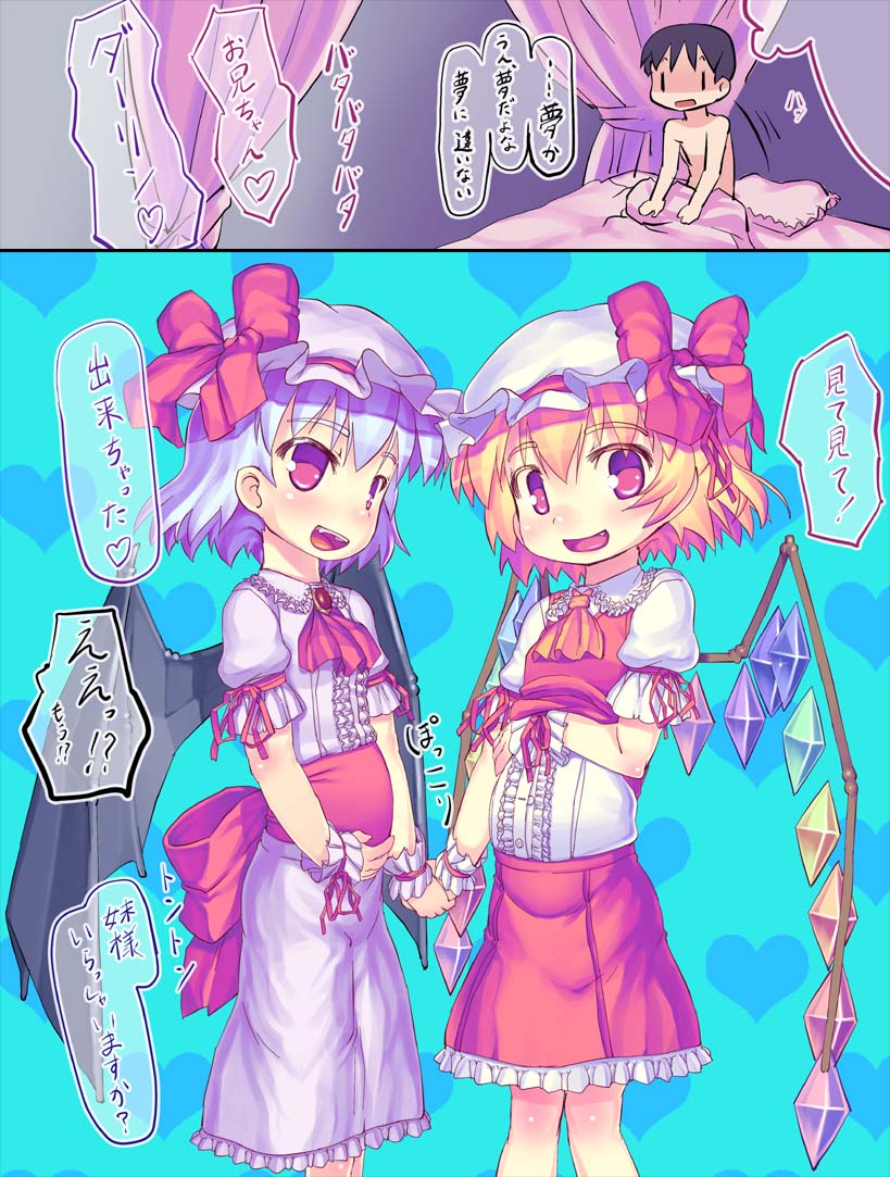 1boy blonde_hair flandre_scarlet hand_holding holding_hands kawamura_tenmei multiple_girls pregnant purple_hair remilia_scarlet text touhou translation_request wings