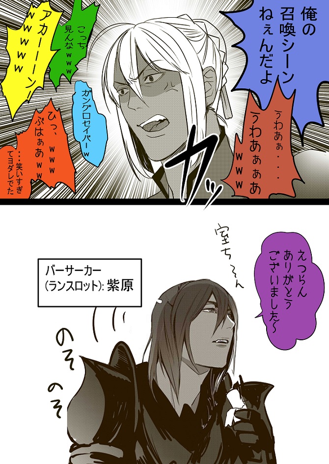 berserker_(fate/zero) berserker_(fate/zero)_(cosplay) comic enmiria fate/zero fate_(series) kuroko_no_basuke murasakibara_atsushi parody saber saber_(cosplay)