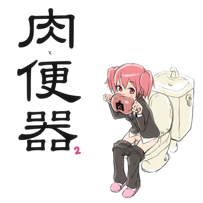 eating food inu_x_boku_ss meat nukomasu pink_hair pun roromiya_karuta short_twintails shorts simple_background sitting solo toilet translated twintails white_background