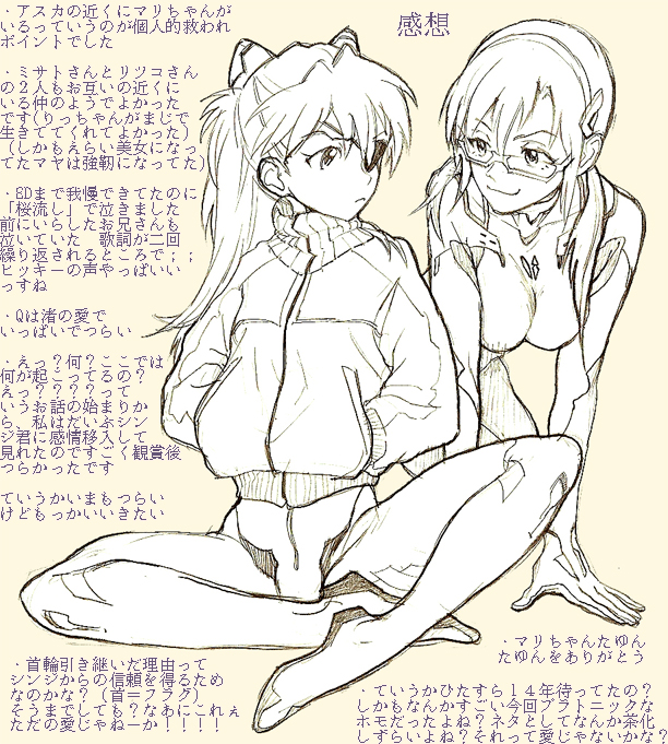 all_fours arm_support coat evangelion:_3.0_you_can_(not)_redo eyepatch frown glasses hair_ornament hairband hands_in_pockets makinami_mari_illustrious multiple_girls neon_genesis_evangelion plugsuit rebuild_of_evangelion shikinami_asuka_langley sitting smile soryu_asuka_langley souryuu_asuka_langley spoilers translation_request tumayoujiland