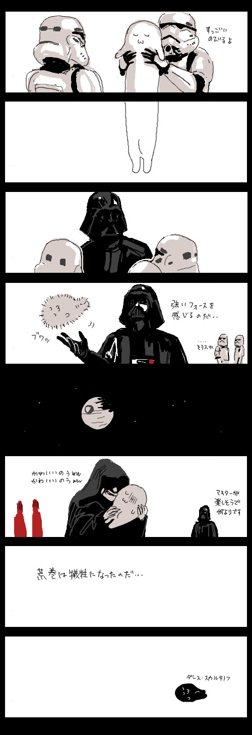 arisu-no-neko comic darth_vader death_star highres hug palpatine sleeping star_wars stormtrooper t_(arisu-no-neko) translated translation_request