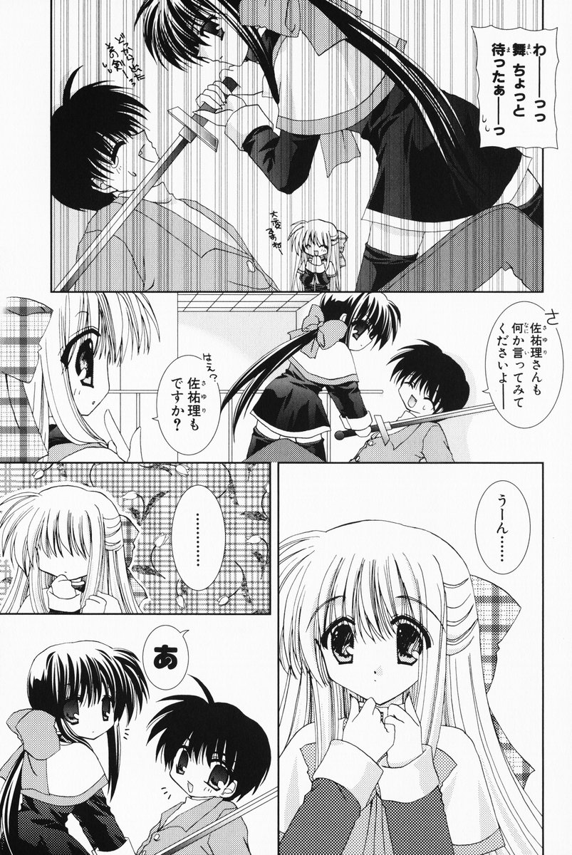 aizawa_yuuichi comic kanon kawasumi_mai kurata_sayuri monochrome nekoneko translated