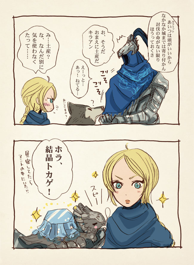 artorias_the_abysswalker dark_souls dragon_slayer_ornstein great_grey_wolf_sif hawkeye_gough lord's_blade_ciaran lord's_blade_ciaran mic_ro partially_translated translation_request