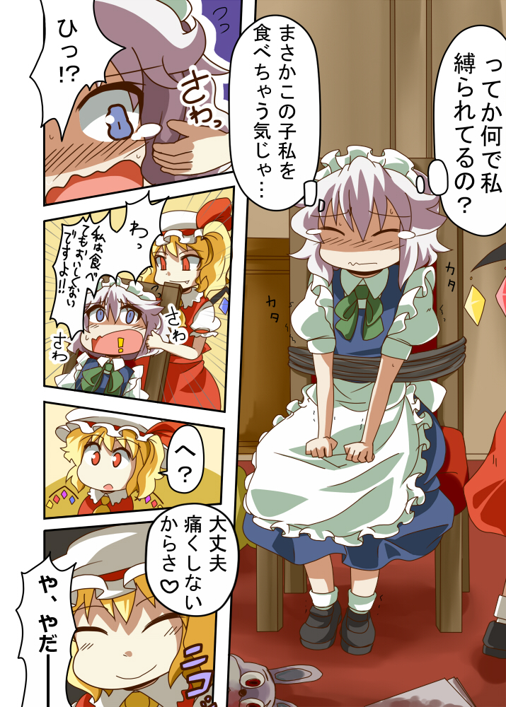 apron ascot blonde_hair blue_eyes blush chair clenched_hands closed_eyes comic eyes_closed flandre_scarlet hat hat_ribbon izayoi_sakuya kanosawa maid maid_headdress multiple_girls open_mouth paper red_eyes ribbon scared short_hair side_ponytail silver_hair skirt skirt_set smile stuffed_animal stuffed_bunny stuffed_toy tears tied touhou translated translation_request waist_apron wavy_mouth wings worried young