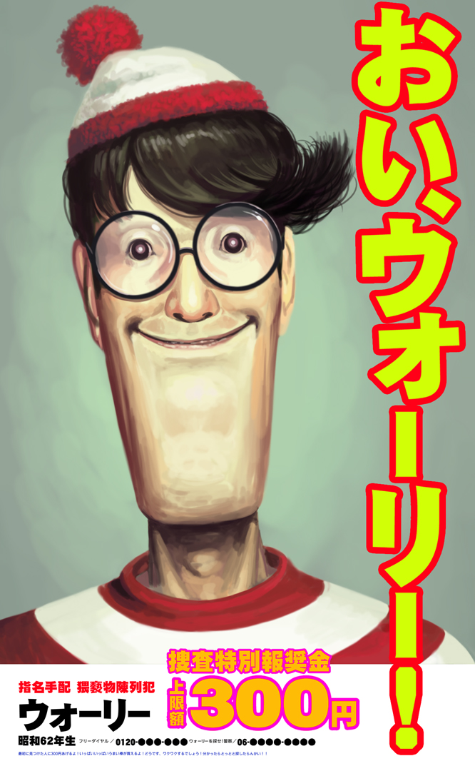 chin creepy glasses glowing glowing_eyes grin hat looking_at_viewer parody partially_translated poster round_glasses sakkan shirt short_hair smile solo striped striped_shirt translation_request wally wanted where's_wally where's_wally