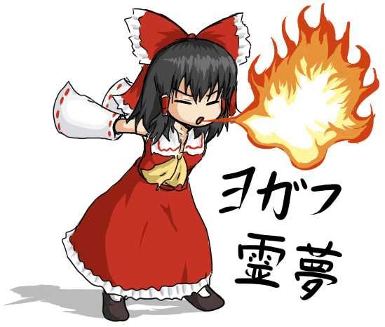 ascot attack black_hair bow breathing_fire closed_eyes detached_sleeves dhalsim dress fire flame hair_bow hakurei_reimu jpeg_artifacts kotobuki_hisashi parody pun red_dress simple_background skirt skirt_set solo street_fighter text touhou translated white_background