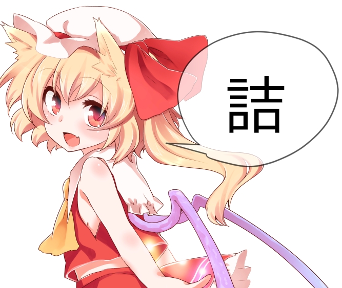 animal_ears asa_(coco) ascot blonde_hair cat_ears fang flandre_scarlet hat kemonomimi_mode open_mouth red_eyes short_hair side_ponytail simple_background sleeveless sleeveless_shirt smile solo touhou translated translation_request white_background wings