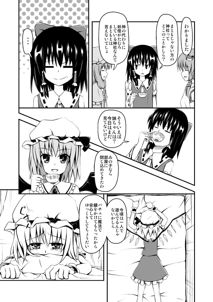 brooch comic crying cup flandre_scarlet frog_hair_ornament hair_ornament hakurei_reimu hat hat_ribbon izayoi_sakuya jewelry kochiya_sanae monochrome multiple_girls necktie remilia_scarlet ribbon short_hair snake_hair_ornament sora_freebird teacup tears touhou translation_request wrist_cuffs