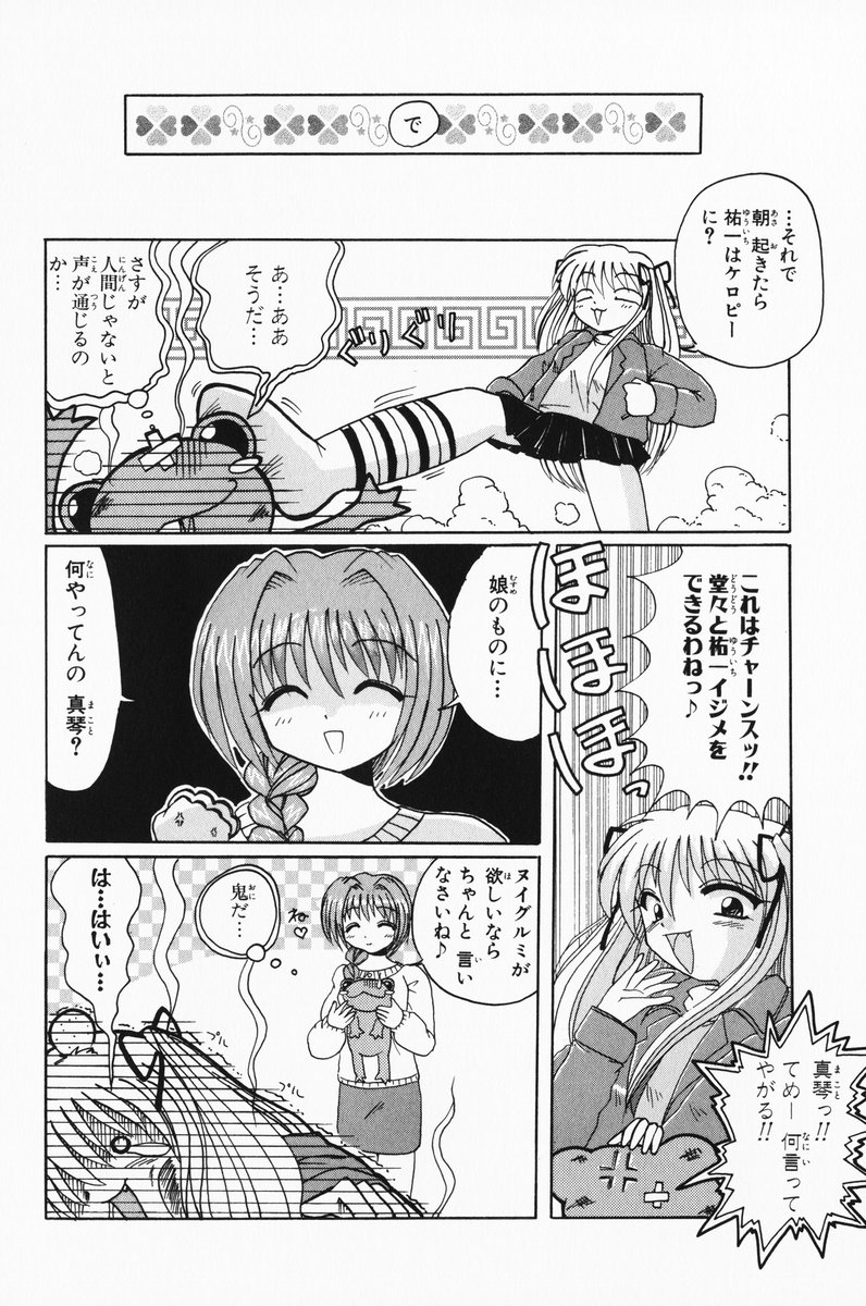 comic kamihara_mizuki kanon keropi minase_akiko monochrome sawatari_makoto translated