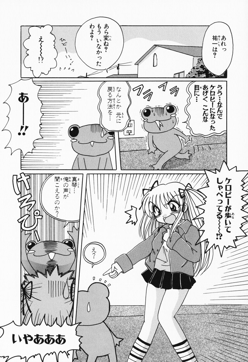 comic kamihara_mizuki kanon keropi monochrome sawatari_makoto translated