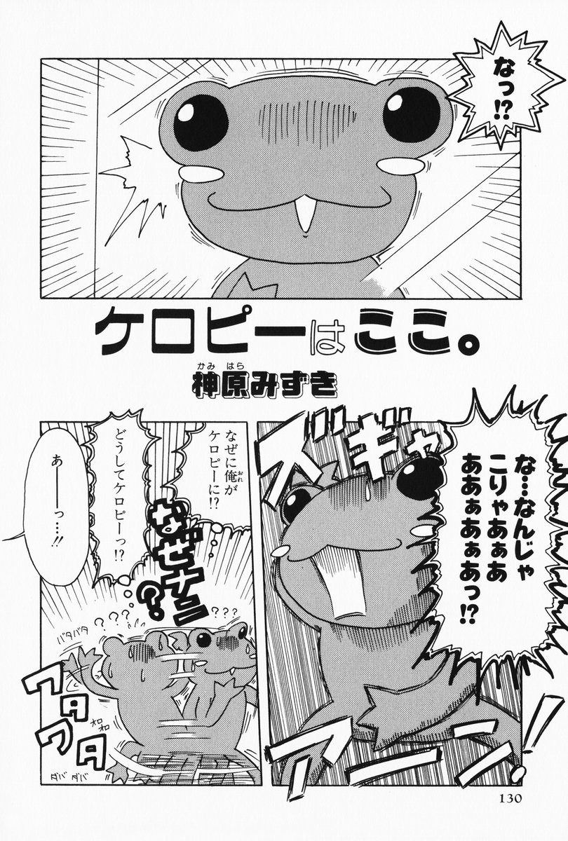 comic kamihara_mizuki kanon keropi monochrome translated