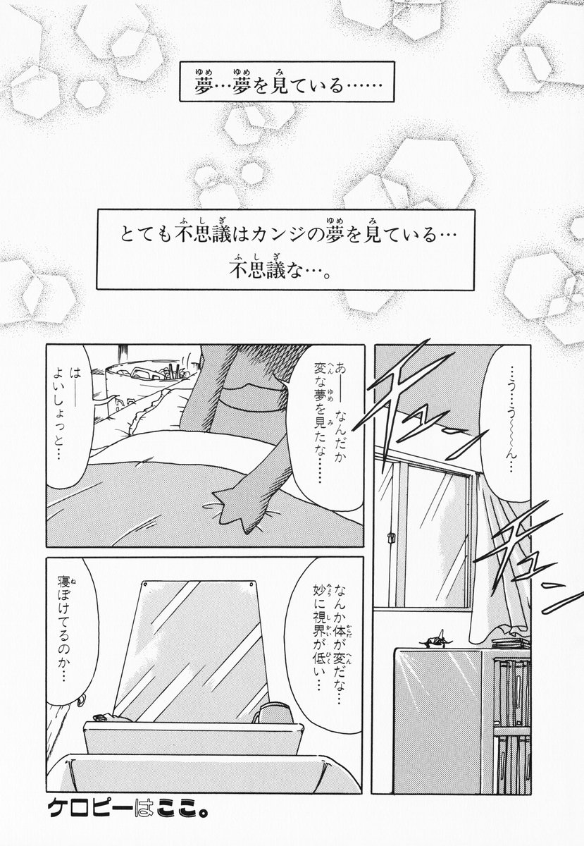 comic kamihara_mizuki kanon keropi monochrome translated