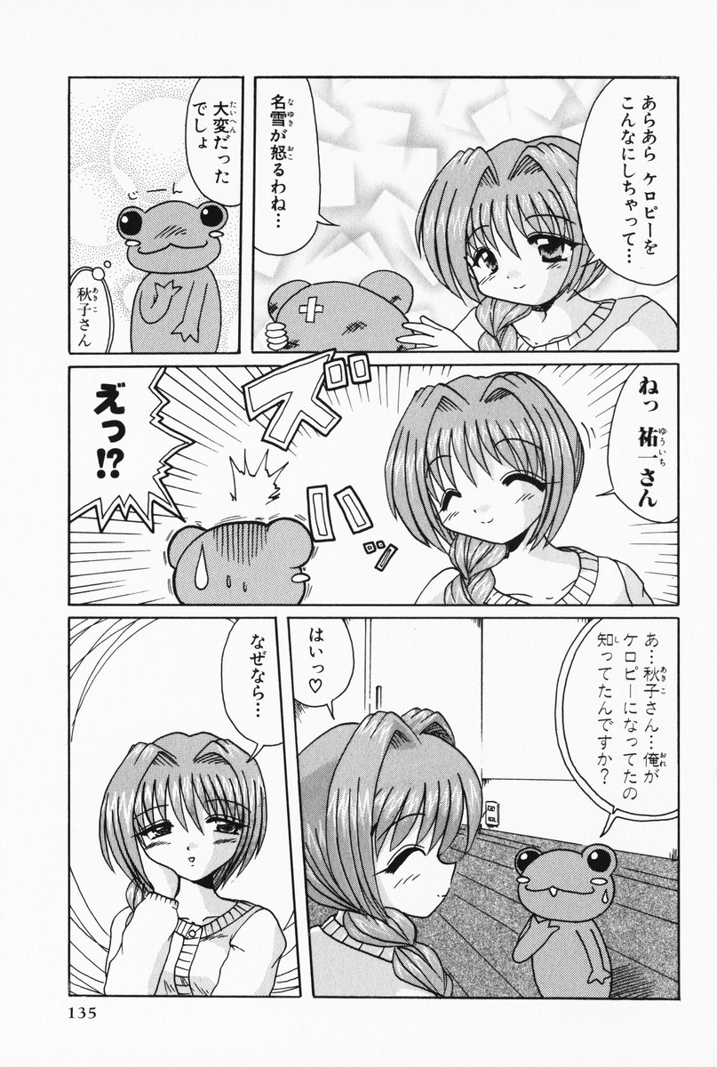 comic kamihara_mizuki kanon keropi minase_akiko monochrome translated