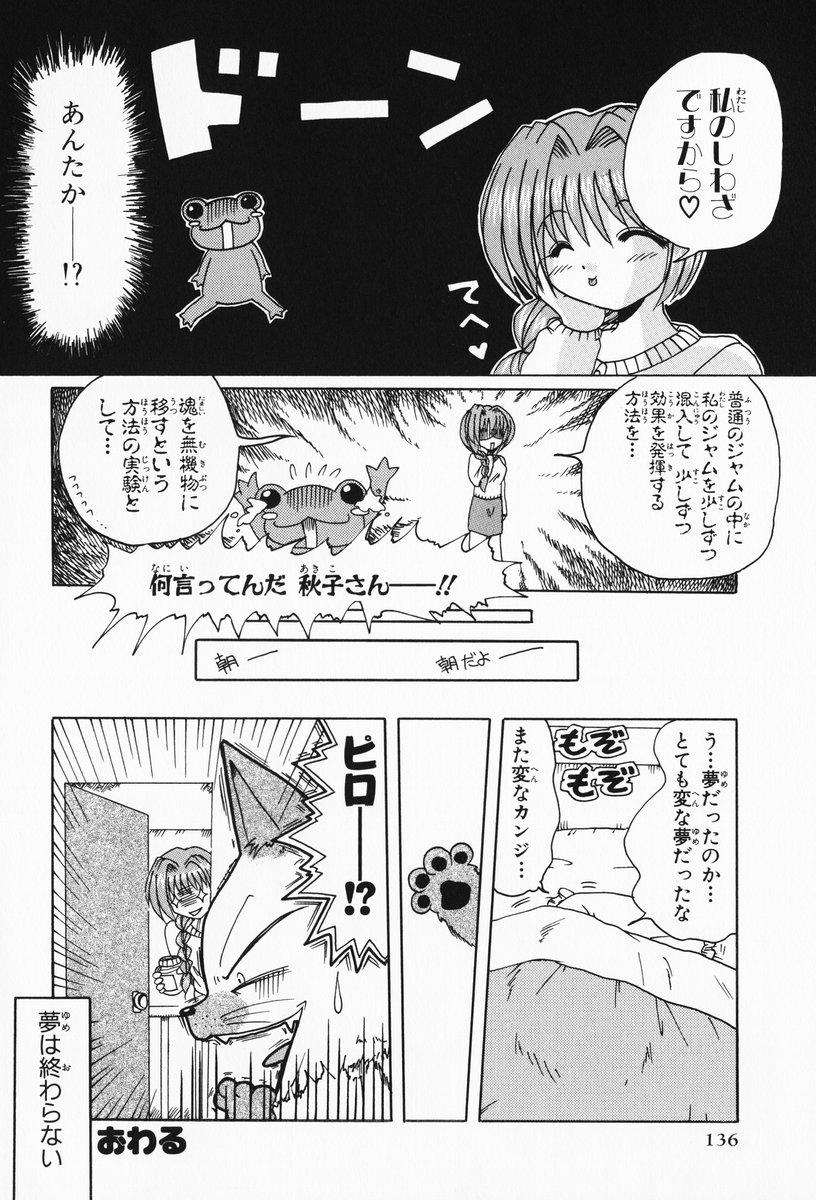 comic kamihara_mizuki kanon keropi minase_akiko monochrome piro translated