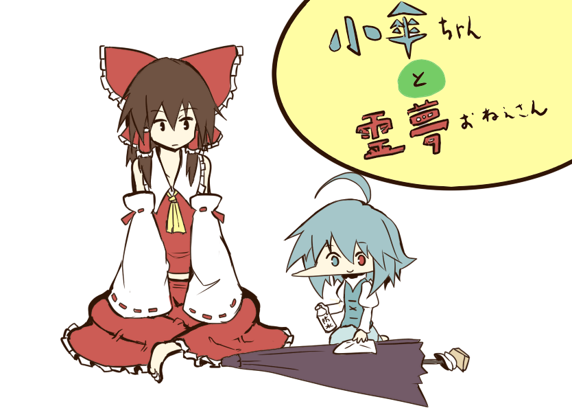ascot barefoot blue_eyes blue_hair bow brown_hair collarbone crossed_legs detached_sleeves expressionless geta hair_bow hair_tubes hakurei_reimu hands_in_sleeves heterochromia holding japanese_clothes kumo_(atm) legs_crossed long_hair midriff miko red_eyes seiza sitting sleeves_past_wrists smile tatara_kogasa touhou translated translation_request umbrella vest