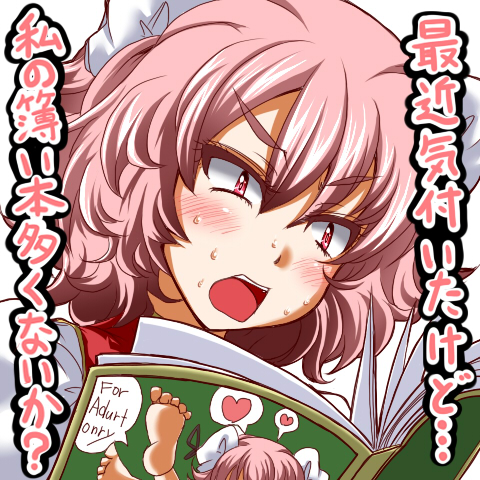 angry blush check_translation constricted_pupils double_bun engrish harukahime ibaraki_kasen lowres manga_(object) meta open_mouth ranguage reading short_hair simple_background solo surprised sweat touhou translation_request truth white_background word_bubble zan_(harukahime)