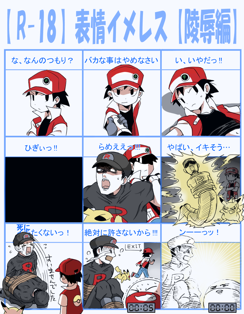 agemono chart electrode parody pikachu pokemon pokemon_(game) pokemon_rgby red_(pokemon) team_rocket team_rocket_grunt translated translation_request