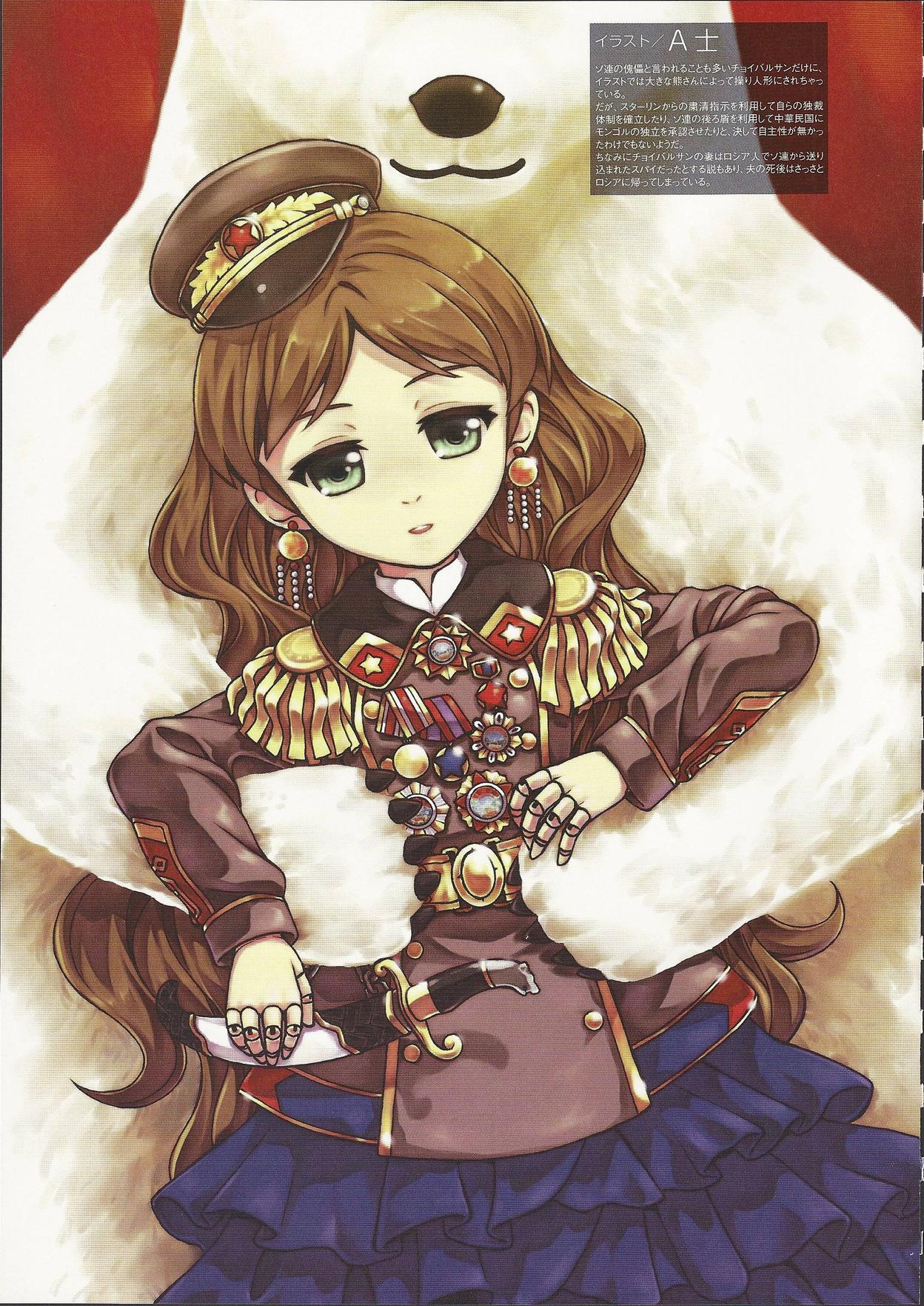 acea4 artist_request brown_hair doll earrings epaulettes frills gathers genderswap green_eyes hat highres jewelry khorloogiin_choibalsan knife long_hair marionette mc_axis medal military military_uniform moire parted_lips peaked_cap polar_bear scan solo star translation_request uniform