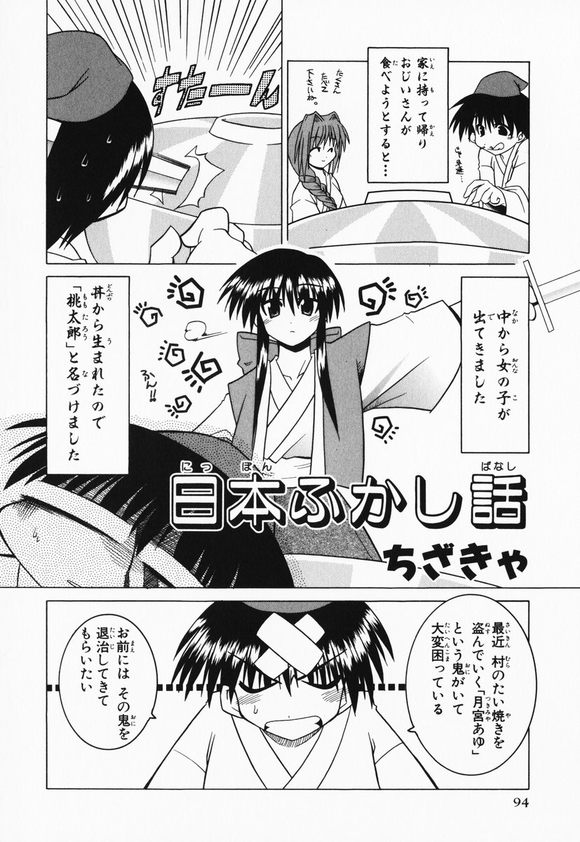 aizawa_yuuichi chizakya comic kanon kawasumi_mai minase_akiko monochrome translated