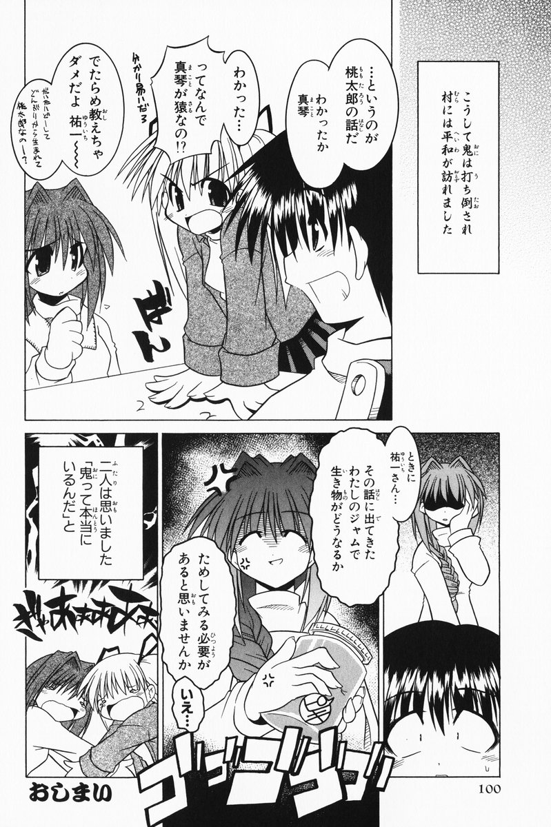 aizawa_yuuichi chizakya comic kanon minase_akiko minase_nayuki monochrome sawatari_makoto translated