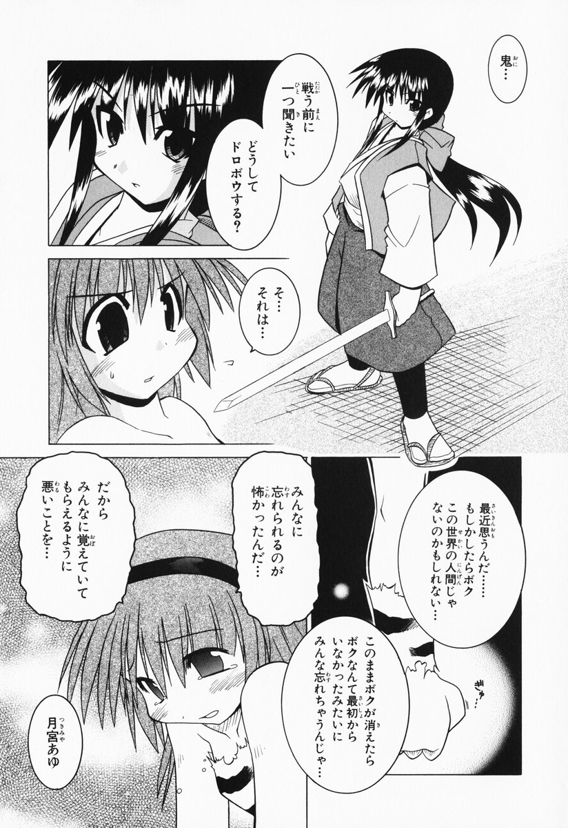 chizakya comic kanon kawasumi_mai monochrome translated tsukimiya_ayu